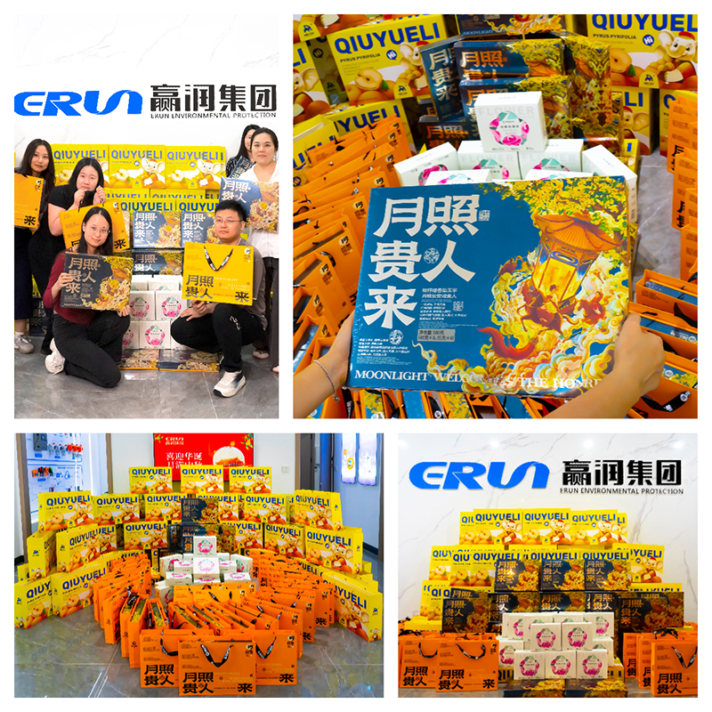 喜迎華誕，月滿中秋！氣體檢測(cè)儀生產(chǎn)廠家贏潤(rùn)集團(tuán)中秋員工福利！