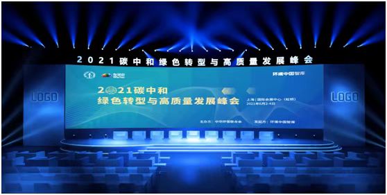 贏潤(rùn)環(huán)?？萍技瘓F(tuán)參加2021世環(huán)會(huì)